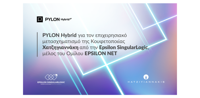 Epsilon SingularLogic: PYLON Hybrid για τον επιχειρησιακό μετασχηματισμό της Κουφετοποιίας Χατζηγιαννάκη Epsilon SingularLogic: PYLON Hybrid για τον επιχειρησιακό μετασχηματισμό της Κουφετοποιίας Χατζηγιαννάκη