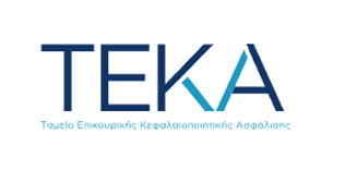 Τ.Ε.Κ.Α.: Πρόσκληση εκδήλωσης ενδιαφέροντος για την επιλογή Διευθύνοντος Συμβούλου του Ταμείου Επικουρικής Κεφαλαιοποιητικής Ασφάλισης Τ.Ε.Κ.Α.: Πρόσκληση εκδήλωσης ενδιαφέροντος για την επιλογή Διευθύνοντος Συμβούλου του Ταμείου Επικουρικής Κεφαλαιοποιητικής Ασφάλισης