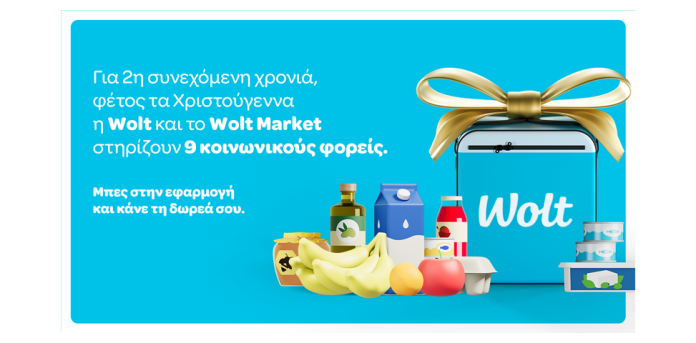 Wolt & Wolt Market: Εορταστική πρωτοβουλία για καλό σκοπό Wolt & Wolt Market: Εορταστική πρωτοβουλία για καλό σκοπό