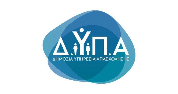 ΔΥΠΑ: Ξεκίνησε η υποβολή αιτήσεων για ένταξη στο μητρώο επιδοτούμενης επαγγελματικής κατάρτισης ΔΥΠΑ: Ξεκίνησε η υποβολή αιτήσεων για ένταξη στο μητρώο επιδοτούμενης επαγγελματικής κατάρτισης