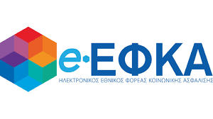 Ξεκινά το κατασκηνωτικό πρόγραμμα e-ΕΦΚΑ 2026 με 36.000 θέσεις Ξεκινά το κατασκηνωτικό πρόγραμμα e-ΕΦΚΑ 2026 με 36.000 θέσεις