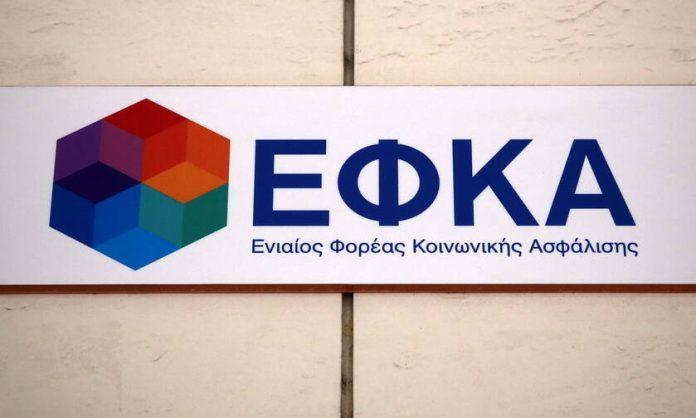 ΕΦΚΑ: Ενεργοποίηση πλατφόρμας υποβολής αιτήσεων από τραπεζοϋπαλλήλους ΕΦΚΑ: Ενεργοποίηση πλατφόρμας υποβολής αιτήσεων από τραπεζοϋπαλλήλους