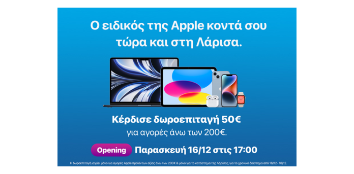 iStorm: o ειδικός της Apple, πάει Λάρισα! iStorm: o ειδικός της Apple, πάει Λάρισα!