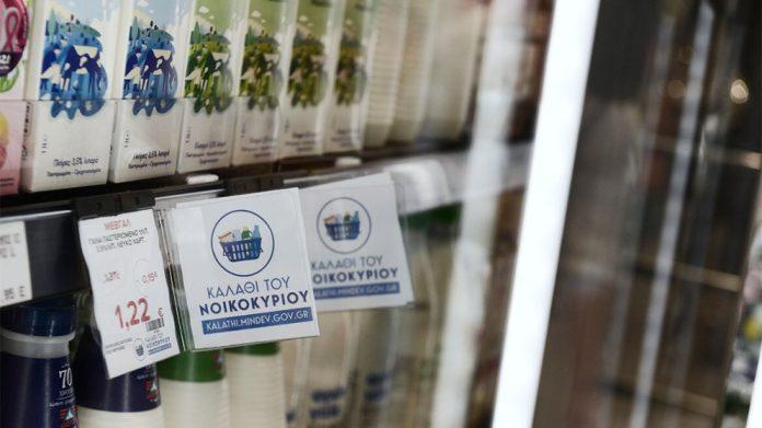 Σε ισχύ από σήμερα το «Καλάθι του Πάσχα» Σε ισχύ από σήμερα το «Καλάθι του Πάσχα»