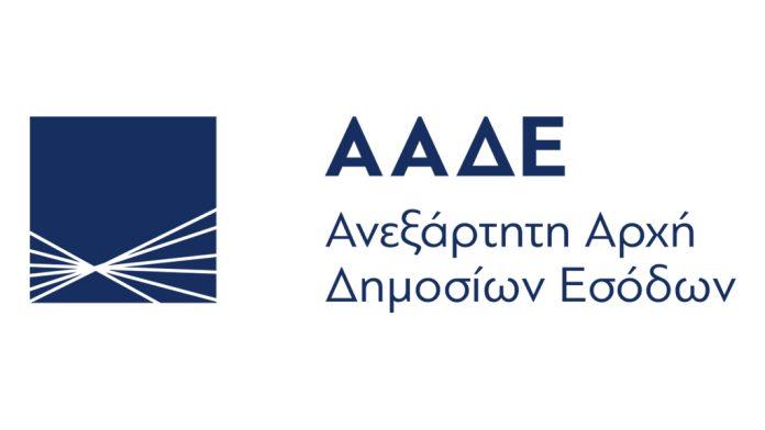 ΑΑΔΕ: Δυο διοικητικά “υπερόπλα” στο νέο μοντέλο φορολογικής διοίκησης ΑΑΔΕ: Δυο διοικητικά “υπερόπλα” στο νέο μοντέλο φορολογικής διοίκησης