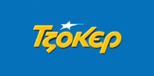 Τζόκερ: Ένας τυχερός κέρδισε 600 χιλιάδες ευρώ Τζόκερ: Ένας τυχερός κέρδισε 600 χιλιάδες ευρώ