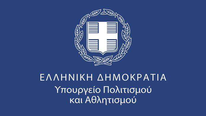 ΥΠΠΟΑ: Ελεύθερη είσοδο σε μουσεία και αρχαιολογικούς χώρους στους εκπαιδευτικούς ΥΠΠΟΑ: Ελεύθερη είσοδο σε μουσεία και αρχαιολογικούς χώρους στους εκπαιδευτικούς