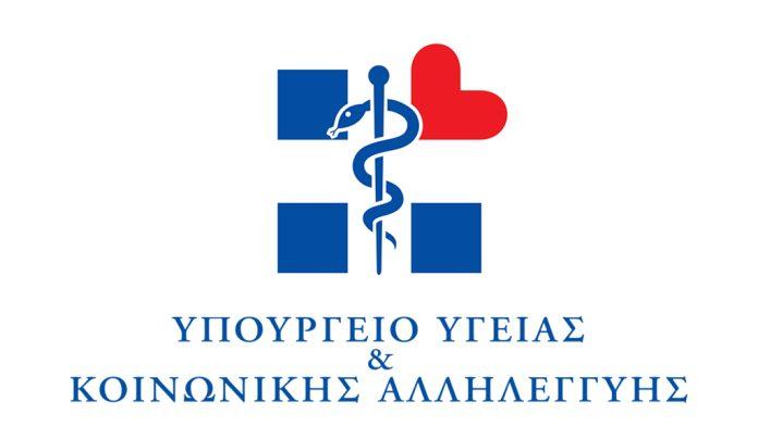 Υπουργείο Υγείας : Κατατέθηκε στη Βουλή το νομοσχέδιο για την Ανακουφιστική Φροντίδα Υπουργείο Υγείας : Κατατέθηκε στη Βουλή το νομοσχέδιο για την Ανακουφιστική Φροντίδα