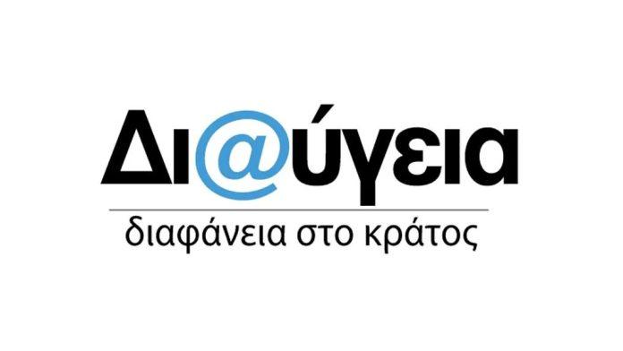 Αναρτήθηκε στη Διαύγεια η απόφαση για το ανώτατο όριο ωρών νυκτερινής απασχόλησης των στελεχών των Ενόπλων Δυνάμεων για την καταβολή της ειδικής αποζημίωσης Αναρτήθηκε στη Διαύγεια η απόφαση για το ανώτατο όριο ωρών νυκτερινής απασχόλησης των στελεχών των Ενόπλων Δυνάμεων για την καταβολή της ειδικής αποζημίωσης