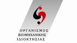 ΟΒΙ: Εθνικό ρεκόρ 1.000 αιτήσεων για Δίπλωμα Ευρεσιτεχνίας λίγο πριν κλείσει το 2022 ΟΒΙ: Εθνικό ρεκόρ 1.000 αιτήσεων για Δίπλωμα Ευρεσιτεχνίας λίγο πριν κλείσει το 2022