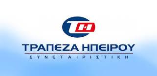 Η Συνεταιριστική Τράπεζα Ηπείρου αρωγός στη σημαντική πρωτοβουλία του Συλλόγου Εργαζομένων για Εθελοντική Αιμοδοσία Η Συνεταιριστική Τράπεζα Ηπείρου αρωγός στη σημαντική πρωτοβουλία του Συλλόγου Εργαζομένων για Εθελοντική Αιμοδοσία