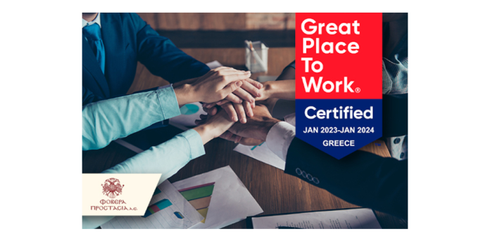 H Φοβερά Προστασία Α.Ε. πιστοποιήθηκε ως “Great Place to Work” H Φοβερά Προστασία Α.Ε. πιστοποιήθηκε ως “Great Place to Work”