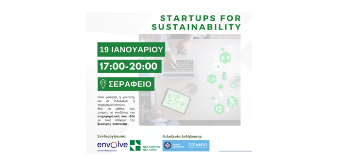 «Startups for Sustainability» από το Envolve Entrepreneurship και τη Νέα Γεωργία Νέα Γενιά «Startups for Sustainability» από το Envolve Entrepreneurship και τη Νέα Γεωργία Νέα Γενιά