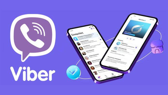 Το Viber γίνεται υπερ-εφαρμογή με την προσθήκη νέων λειτουργιών Το Viber γίνεται υπερ-εφαρμογή με την προσθήκη νέων λειτουργιών