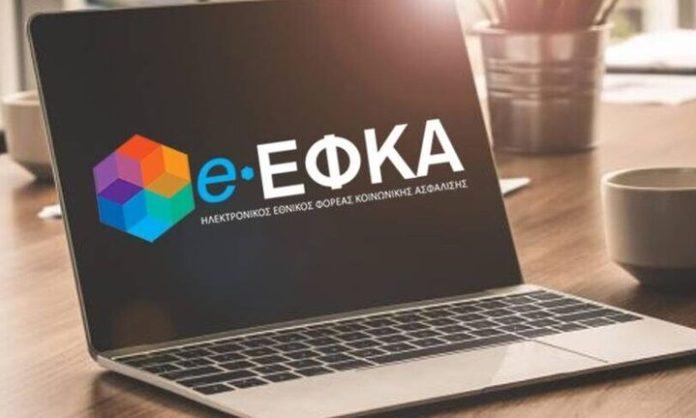 e-ΕΦΚΑ: Δίωρη διακοπή στις πληρωμές εισφορών με IRIS – Τι αλλάζει για τους μη μισθωτούς Πότε θα καταβάλλονται οι συντάξεις από τον Οκτώβριο και μετά