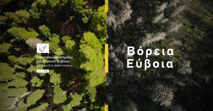 Συνεχίζονται οι εκπαιδευτικές δράσεις στην Βόρεια Εύβοια Συνεχίζονται οι εκπαιδευτικές δράσεις στην Βόρεια Εύβοια