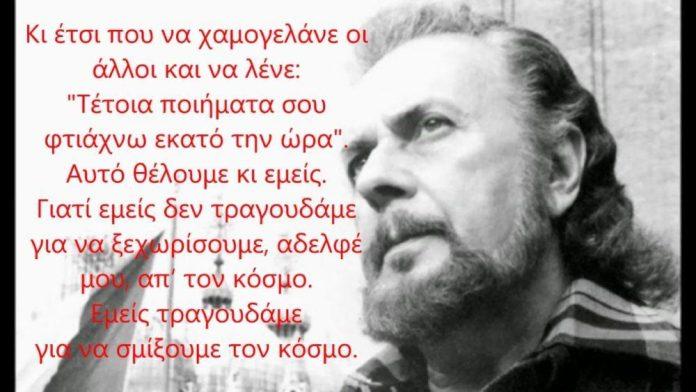Γαλλία: Βραδιά αφιερωμένη στον Γιάννη Ρίτσο πραγματοποιήθηκε χθες στο Παρίσι Γαλλία: Βραδιά αφιερωμένη στον Γιάννη Ρίτσο πραγματοποιήθηκε χθες στο Παρίσι