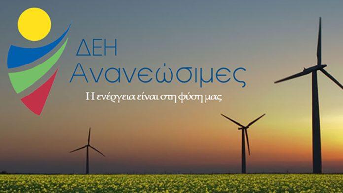 Η ΔΕΗ Ανανεώσιμες ανέλαβε την κατασκευή του υβριδικού σταθμού ΑΠΕ στην Αστυπάλαια Η ΔΕΗ Ανανεώσιμες ανέλαβε την κατασκευή του υβριδικού σταθμού ΑΠΕ στην Αστυπάλαια