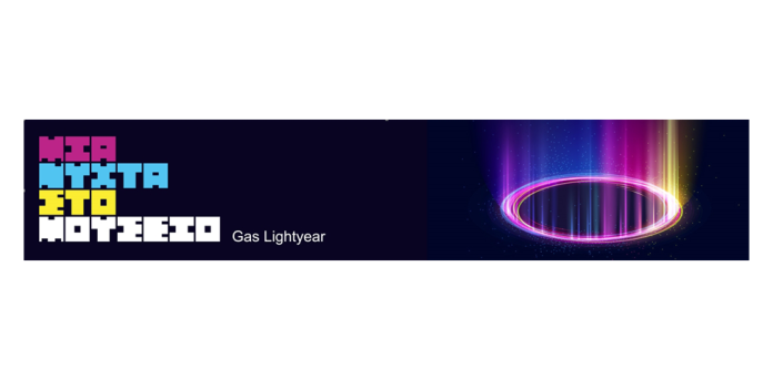 Μια Νύχτα στο Μουσείο – Gas Lightyear στο Βιομηχανικό Μουσείο Φωταερίου Μια Νύχτα στο Μουσείο – Gas Lightyear στο Βιομηχανικό Μουσείο Φωταερίου