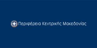 Περιφέρεια Κεντρικής Μακεδονίας: Ημερίδα για την παρουσίαση της Έκθεσης 2023 του ΟΟΣΑ για την Ελλάδα και την Περιφερειακή Ανάπτυξη και το Περιβάλλον Περιφέρεια Κεντρικής Μακεδονίας: Ημερίδα για την παρουσίαση της Έκθεσης 2023 του ΟΟΣΑ για την Ελλάδα και την Περιφερειακή Ανάπτυξη και το Περιβάλλον