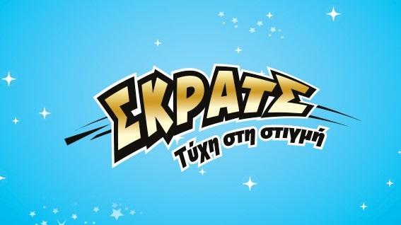 Κέρδη άνω των 2,8 εκατ. ευρώ την προηγούμενη εβδομάδα μοίρασε το ΣΚΡΑΤΣ Κέρδη άνω των 2,8 εκατ. ευρώ την προηγούμενη εβδομάδα μοίρασε το ΣΚΡΑΤΣ