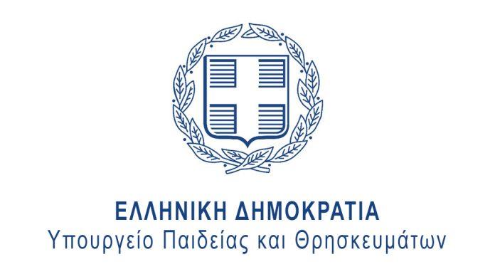 Υπουργείο Παιδείας και Θρησκευμάτων: Συνεχίζεται η υλοποίηση του «Πολλαπλού Βιβλίου» στα σχολεία Υπουργείο Παιδείας και Θρησκευμάτων: Συνεχίζεται η υλοποίηση του «Πολλαπλού Βιβλίου» στα σχολεία
