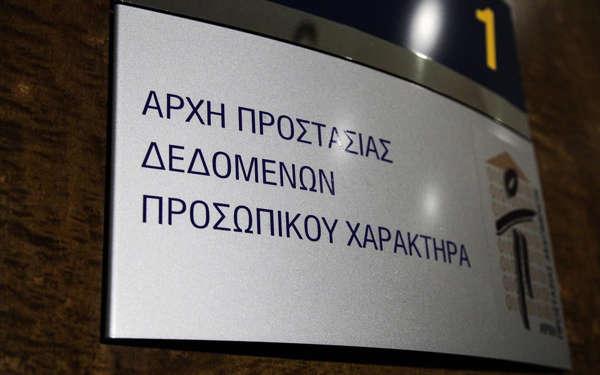 Πρόστιμο 50.000 ευρώ στην Intellexa από την Αρχή Προστασίας Προσωπικών Δεδομένων Πρόστιμο 50.000 ευρώ στην Intellexa από την Αρχή Προστασίας Προσωπικών Δεδομένων