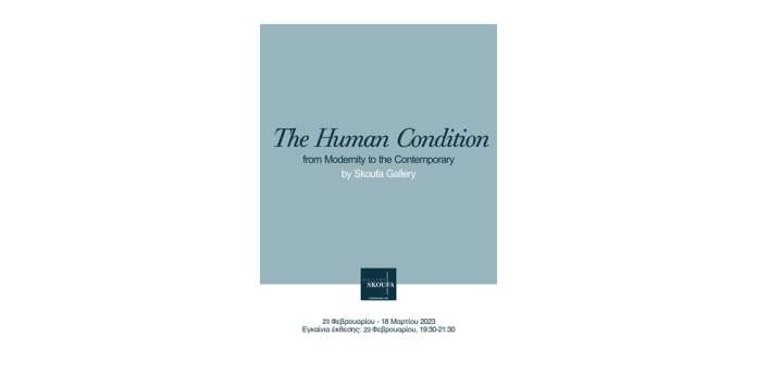 Ομαδική έκθεση «The Human Condition: from Modernity to the Contemporary» στην Γκαλερί Σκουφά Ομαδική έκθεση «The Human Condition: from Modernity to the Contemporary» στην Γκαλερί Σκουφά