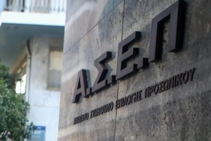 ΑΣΕΠ: Ξεκίνησαν οι αιτήσεις για 2.628 μόνιμες θέσεις στο Δημόσιο ΑΣΕΠ: Ξεκίνησαν οι αιτήσεις για 2.628 μόνιμες θέσεις στο Δημόσιο