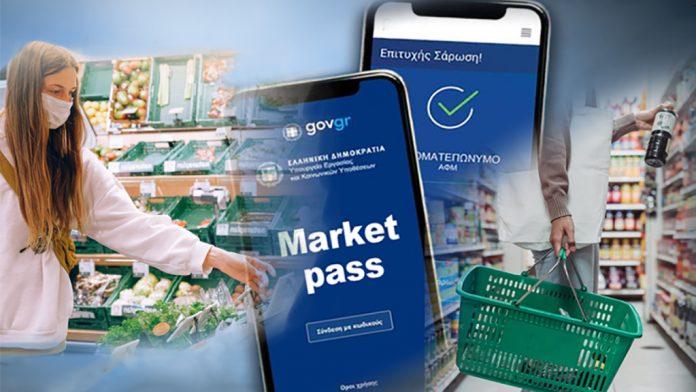 Market Pass: Ξεπέρασαν το 1.000.000 οι αιτήσεις! Market Pass: Ξεπέρασαν το 1.000.000 οι αιτήσεις!