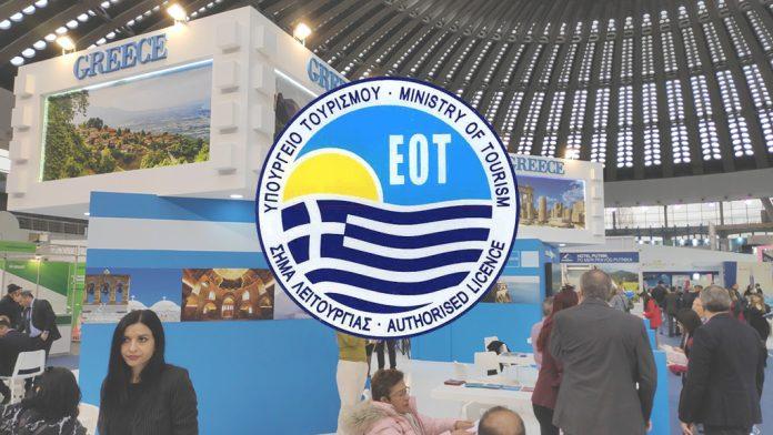 O ΕΟΤ στην Διεθνή Έκθεση Τουρισμού IFT στο Βελιγράδι O ΕΟΤ στην Διεθνή Έκθεση Τουρισμού IFT στο Βελιγράδι