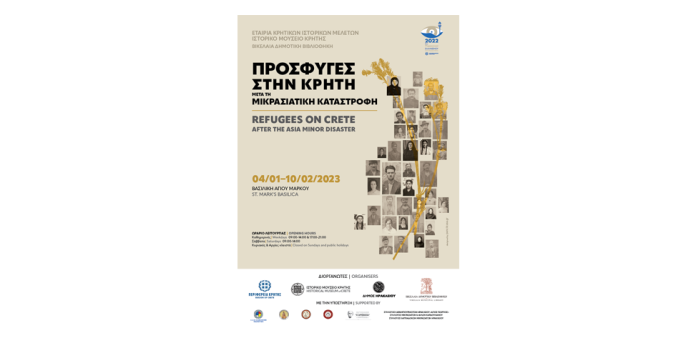 «Πρόσφυγες στην Κρήτη μετά τη Μικρασιατική Καταστροφή» έως τις 10/2 στο Ηράκλειο «Πρόσφυγες στην Κρήτη μετά τη Μικρασιατική Καταστροφή» έως τις 10/2 στο Ηράκλειο