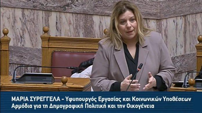 Μ. Συρεγγέλα: Εργαζόμαστε σκληρά για να προστατεύσουμε κάθε γυναίκα που βιώνει τον εφιάλτη της βίας Μ. Συρεγγέλα: Εργαζόμαστε σκληρά για να προστατεύσουμε κάθε γυναίκα που βιώνει τον εφιάλτη της βίας