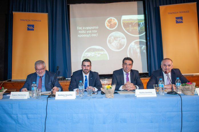 Τράπεζα Πειραιώς : Στηρίζει την ελληνική κτηνοτροφία Τράπεζα Πειραιώς : Στηρίζει την ελληνική κτηνοτροφία