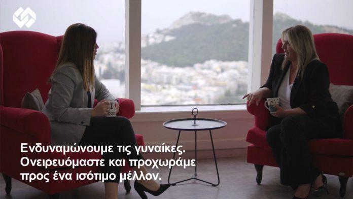 Καμπάνια ευαισθητοποίησης της Interamerican για την Παγκόσμια Ημέρα Γυναίκας Καμπάνια ευαισθητοποίησης της Interamerican για την Παγκόσμια Ημέρα Γυναίκας
