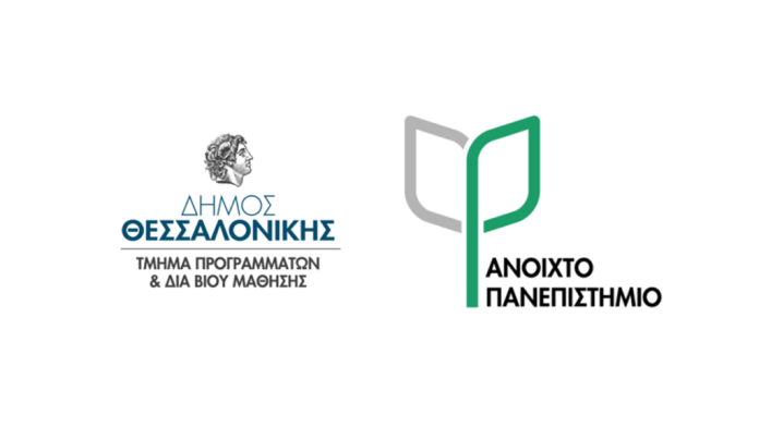 Θεσσαλονίκη: Ξεκινά το εαρινό εξάμηνο για το Ανοιχτό Πανεπιστήμιο Θεσσαλονίκη: Ξεκινά το εαρινό εξάμηνο για το Ανοιχτό Πανεπιστήμιο