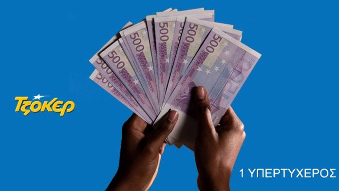 Τζόκερ: Ένας Υπερτυχερός κέρδισε 9.229.941 ευρώ Τζόκερ: Ένας Υπερτυχερός κέρδισε 9.229.941 ευρώ