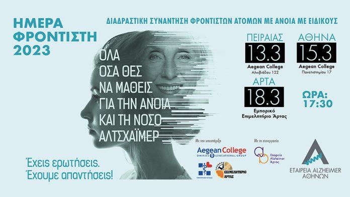 Ημέρα Φροντιστή : Φέτος, πιο κοντά, πιο δυνατά, από ποτέ Ημέρα Φροντιστή : Φέτος, πιο κοντά, πιο δυνατά, από ποτέ