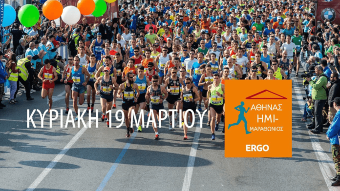 11ος Ημιμαραθώνιος Αθήνας με 19.000 δρομείς 11ος Ημιμαραθώνιος Αθήνας με 19.000 δρομείς