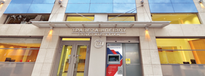 Τράπεζα Ηπείρου: Συμμετοχή στο Ταμείο Μικρών Δανείων Τράπεζα Ηπείρου: Συμμετοχή στο Ταμείο Μικρών Δανείων