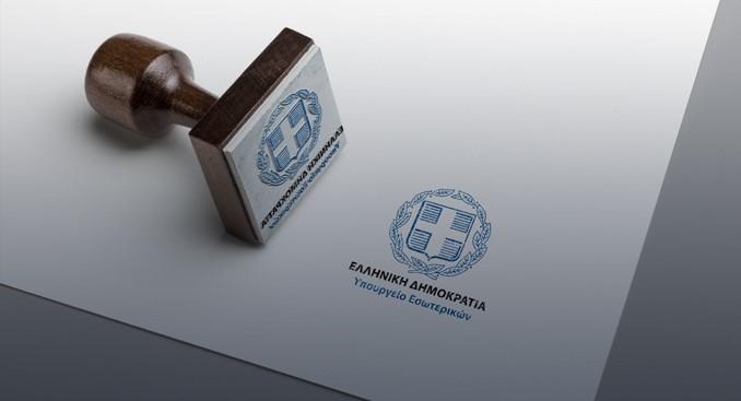 Διαδικασία αξιολόγησης προϊσταμένων οργανικών μονάδων Διαδικασία αξιολόγησης προϊσταμένων οργανικών μονάδων