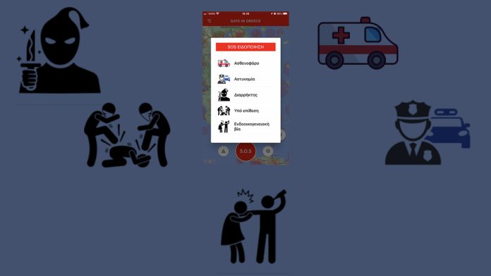 «Safe in Greece (SiG)»: Δωρεάν εφαρμογή ειδοποίησης του 100 και 166 «Safe in Greece (SiG)»: Δωρεάν εφαρμογή ειδοποίησης του 100 και 166