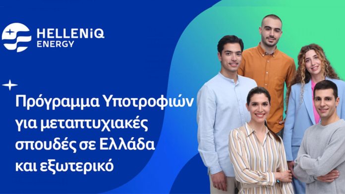 Είκοσι υποτροφίες για μεταπτυχιακές σπουδές από την HELLENiQ ENERGY Είκοσι υποτροφίες για μεταπτυχιακές σπουδές από την HELLENiQ ENERGY