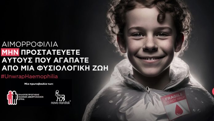 Εκστρατεία Ενημέρωσης για την Αιμορροφιλία στην Ελλάδα Εκστρατεία Ενημέρωσης για την Αιμορροφιλία στην Ελλάδα
