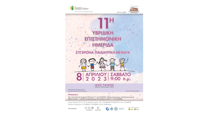 11η Υβριδική Επιστημονική Ημερίδα «Σύγχρονα Παιδιατρικά Θέματα» 11η Υβριδική Επιστημονική Ημερίδα «Σύγχρονα Παιδιατρικά Θέματα»