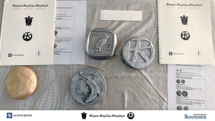 Αναδρομική έκθεση με τίτλο «Η ΑΛΛΗ ΟΨΗ ΤΟΥ ΝΟΜΙΣΜΑΤΟΣ» διοργανώνει η Alpha Bank Αναδρομική έκθεση με τίτλο «Η ΑΛΛΗ ΟΨΗ ΤΟΥ ΝΟΜΙΣΜΑΤΟΣ» διοργανώνει η Alpha Bank