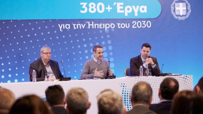 Κυρ. Μητσοτάκης: Αναδεικνύουμε την Ήπειρο σε πρωταγωνιστή Κυρ. Μητσοτάκης: Αναδεικνύουμε την Ήπειρο σε πρωταγωνιστή