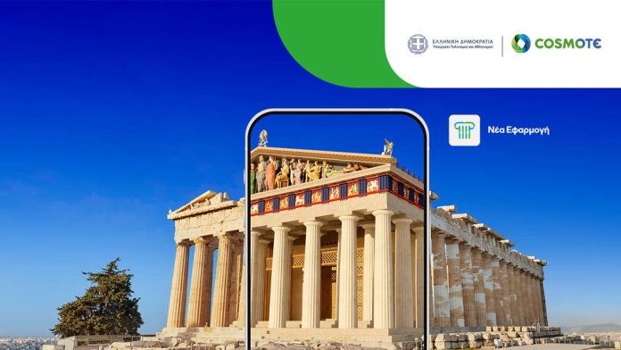Το COSMOTE CHRONOS κάνει τα μνημεία του ιερού βράχου και των κλιτύων της Ακρόπολης να «ζωντανεύουν» ( video) Το COSMOTE CHRONOS κάνει τα μνημεία του ιερού βράχου και των κλιτύων της Ακρόπολης να «ζωντανεύουν» ( video)
