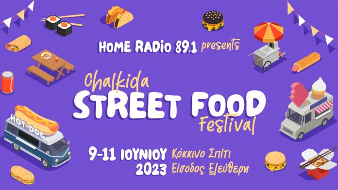 Το Chalkida Street Food Festival επιστρέφει για 3 ημέρες τον Ιούνιο Το Chalkida Street Food Festival επιστρέφει για 3 ημέρες τον Ιούνιο