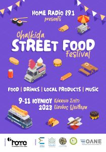 <img src="Chalkida-Street-Food-Festival1.jpg" alt="το-chalkida-street-food">